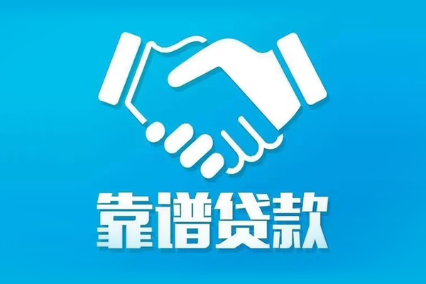 成都应急私借贷款-成都应急空放贷款当天下款-成都应急信用贷款