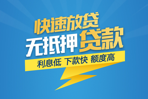 成都应急无抵押身份证贷款-成都应急私人借钱怎么收费-成都应急私人24小时借钱