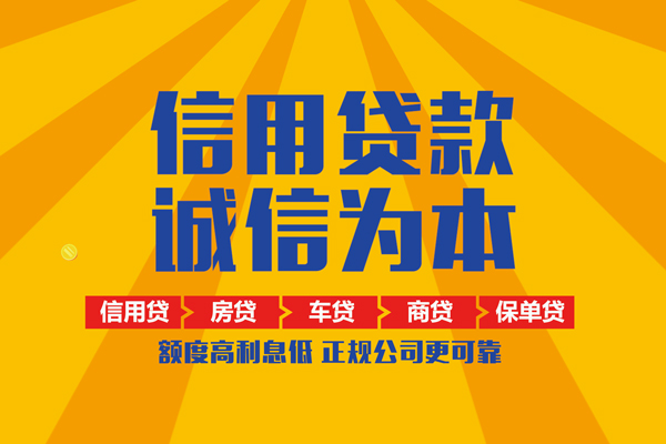 成都应急小额贷款