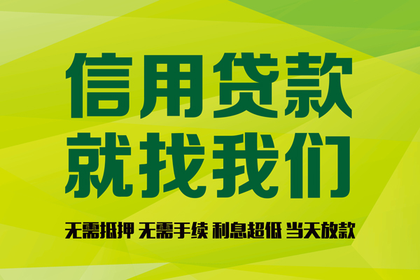 成都应急小额贷款电话-成都应急民间借贷当天放款-成都应急贷款银行
