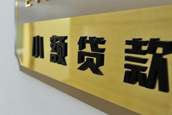 成都应急民间借贷网-成都应急私人借钱-成都应急贷私借