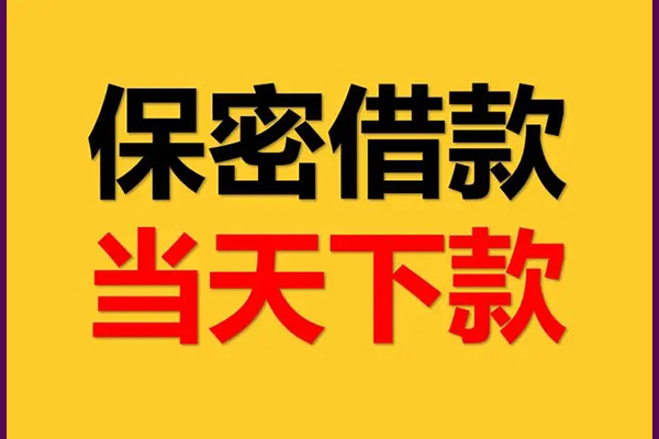 成都应急私人短借-成都应急空放贷款-成都应急私借空放先息后本