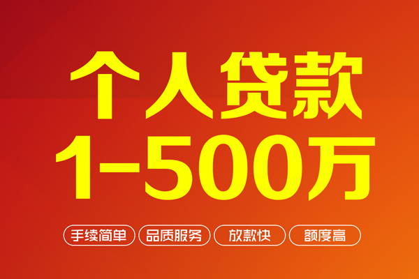 成都应急身份证贷款电话-成都应急民间短借-成都应急私人24小时借钱