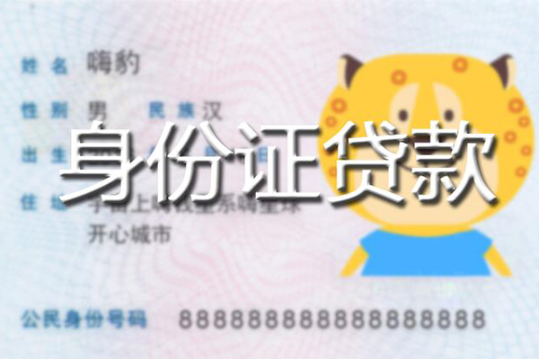 成都应急应急贷款-成都应急应急借钱空放-成都应急抵押短借