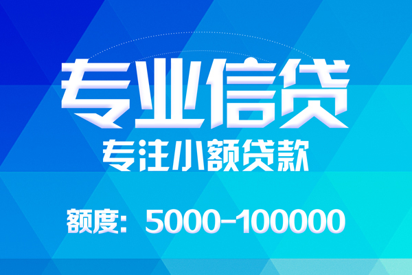 成都应急哪里有私人借贷-成都应急无抵押身份证贷款-成都应急个人借贷好吗