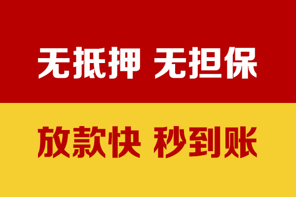 成都应急私人短借-成都应急身份证怎么贷款-成都应急民间借贷网