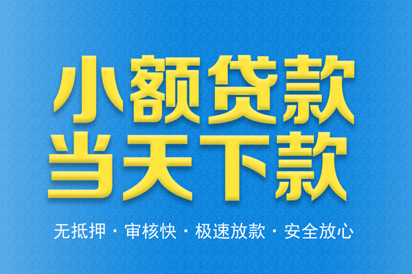 成都应急空放贷款-成都应急哪有私人借贷-成都应急私人放款联系方式