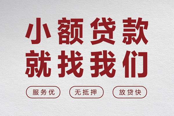 成都应急民间贷款-成都应急民间借贷当天下款-成都应急私借短借