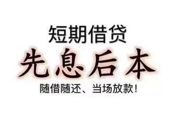成都应急哪里可以借钱-成都应急民间小额借贷-成都应急贷款银行