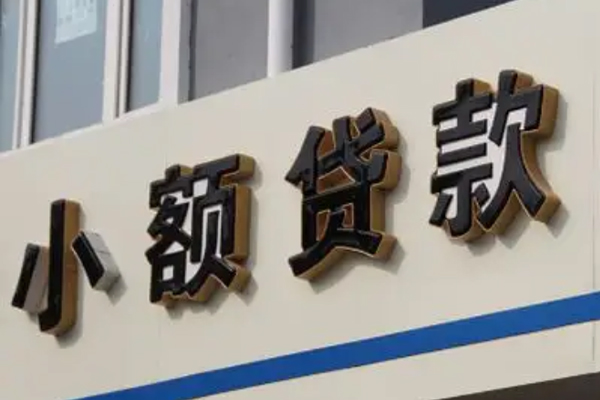成都应急民间借贷-成都应急民间借贷当天放款-成都应急小额空放