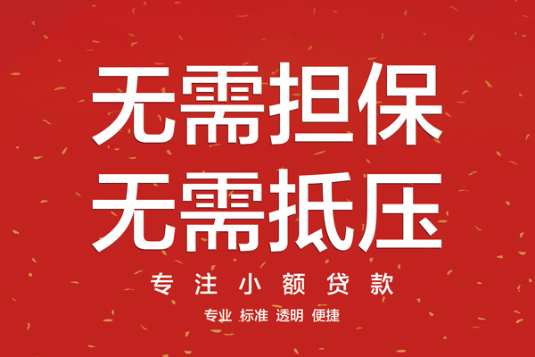 成都应急大额短借-成都应急应急贷款-成都应急私借空放短借