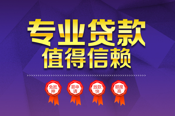 成都应急私人放款联系方式-成都应急个人短借-成都应急无抵押信用贷款